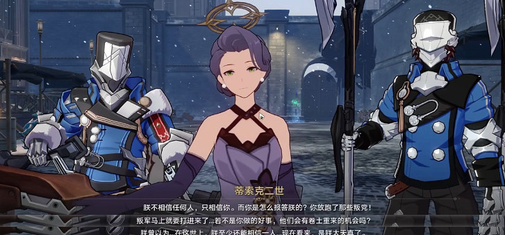 《崩壞星穹鐵道》好人難尋怎麽過 好人難尋流程攻略 《崩壞星穹鐵道》好人難尋怎麽過 好人難尋流程攻略