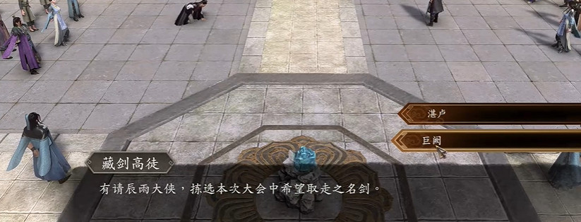 《古龍風雲錄》奪情劍獲取方法