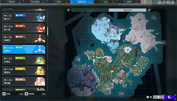 《幻獸帕魯》冰縛靈介紹