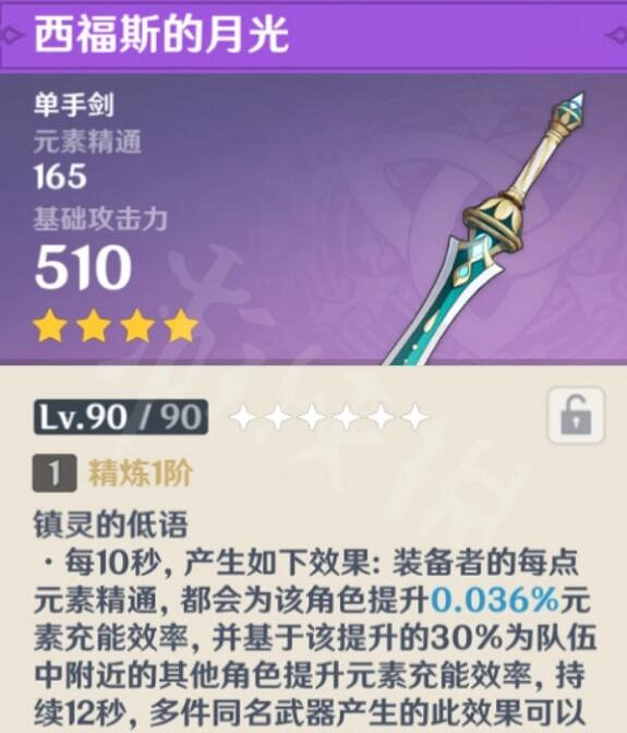 《原神》萬葉武器推薦排行一覽