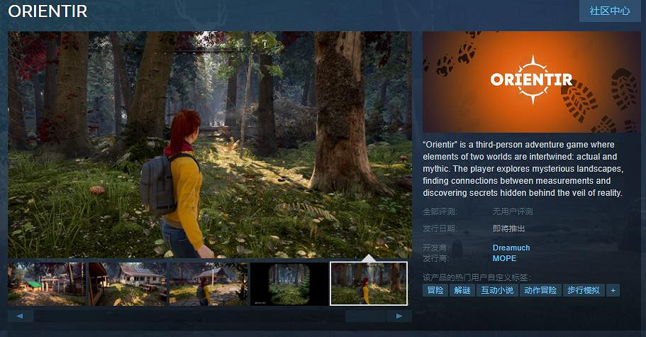 冒險遊戲《指南》Steam頁面上線：探索神秘的風景！