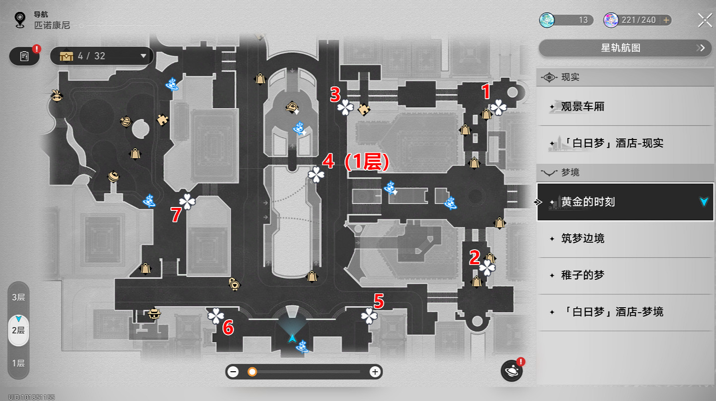 《崩壞星穹鐵道》夢的解析怎麽解鎖 夢的解析成就攻略 《崩壞星穹鐵道》夢的解析怎麽解鎖 夢的解析成就攻略