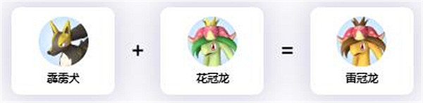 《幻獸帕魯》雷冠龍繁殖介紹