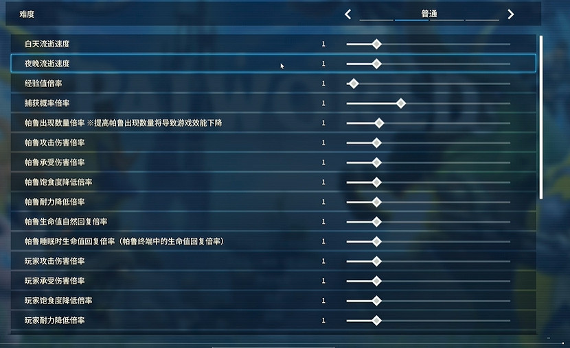 《幻獸帕魯》死亡標記去除方法