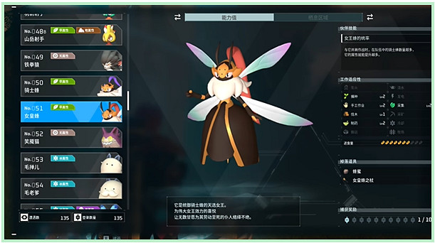 《幻獸帕魯》帕魯數量介紹