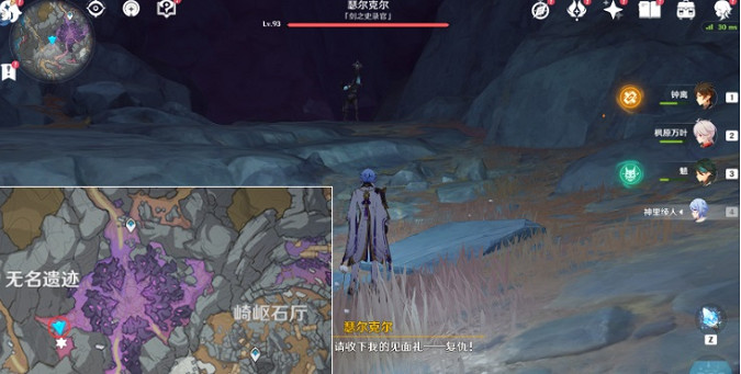 《原神》淵青寶珠位置介紹