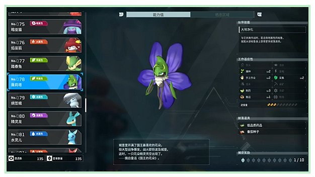 《幻獸帕魯》Boss分布圖一覽