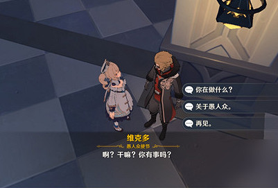 《原神》等量交換任務完成攻略 《原神》等量交換任務完成攻略