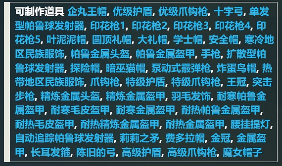 《幻獸帕魯》古代文明部件作用介紹