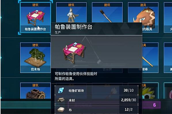 《幻獸帕魯》佩克龍具體位置介紹 《幻獸帕魯》佩克龍具體位置介紹