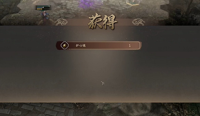 《古龍風雲錄》護心鏡獲取方法 《古龍風雲錄》護心鏡獲取方法
