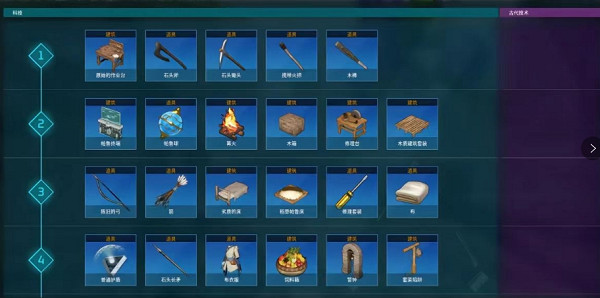 《幻獸帕魯》樓梯解鎖等級介紹 《幻獸帕魯》樓梯解鎖等級介紹