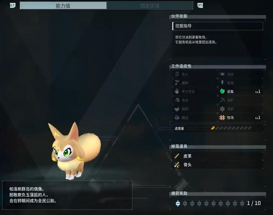 《幻獸帕魯》帕魯球快速獲得方法 《幻獸帕魯》帕魯球快速獲得方法