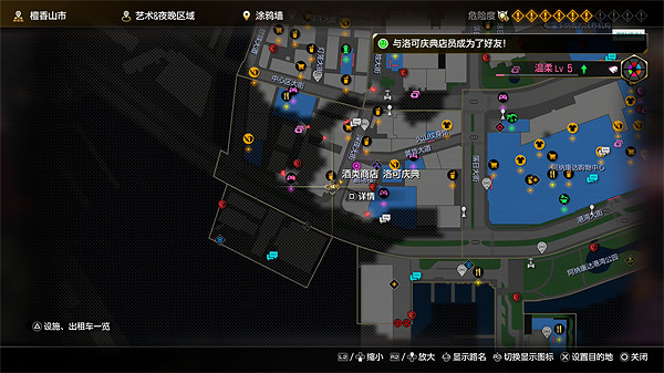 《人中之龍8》啤酒館招牌的設計圖獲取攻略 《人中之龍8》啤酒館招牌的設計圖獲取攻略