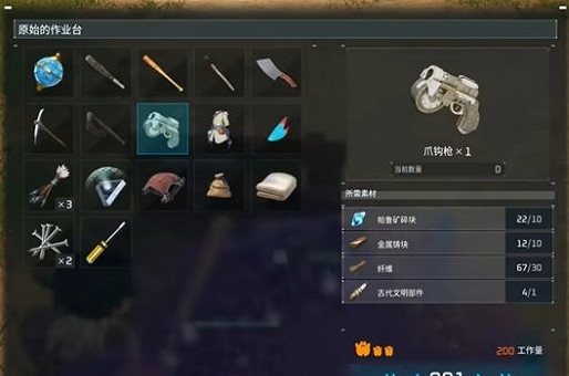 《幻獸帕魯》爪鉤製作方法