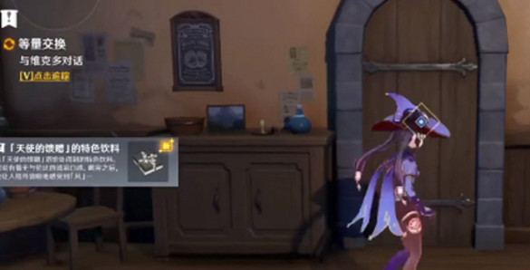 《原神》等量交換任務完成攻略 《原神》等量交換任務完成攻略