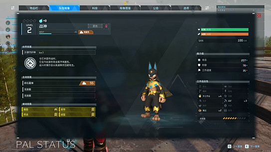 《幻獸帕魯》寵物戰力排名介紹 《幻獸帕魯》寵物戰力排名介紹