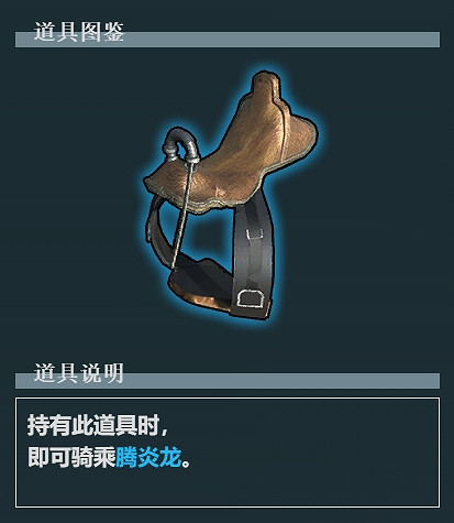 《幻獸帕魯》騰炎龍的鞍具解鎖等級介紹 《幻獸帕魯》騰炎龍的鞍具解鎖等級介紹