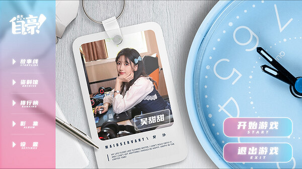 真人互動影遊《自豪!美女全攻略》上架Steam:3月發售 真人互動影遊《自豪!美女全攻略》上架Steam:3月發售