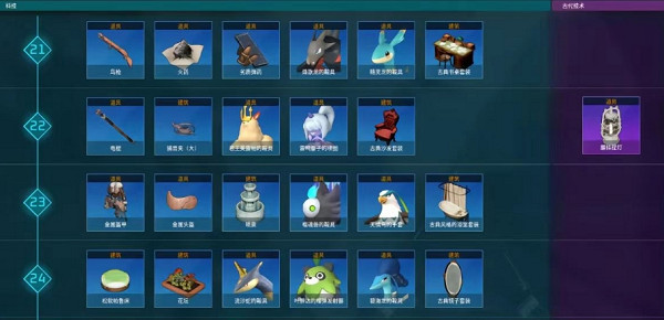 《幻獸帕魯》樓梯解鎖等級介紹 《幻獸帕魯》樓梯解鎖等級介紹