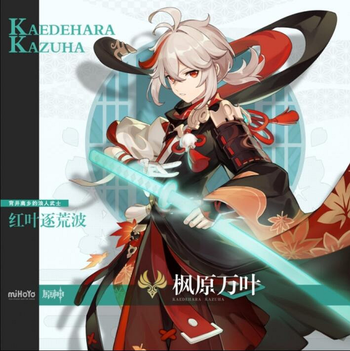 《原神》萬葉突破材料一覽表介紹