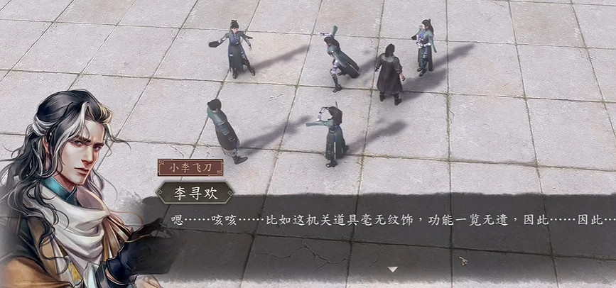 《古龍風雲錄》孔雀餅乾獲取方法 《古龍風雲錄》孔雀餅乾獲取方法