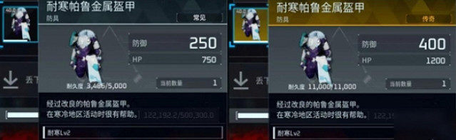 《幻獸帕魯》裝備區別介紹 《幻獸帕魯》裝備區別介紹