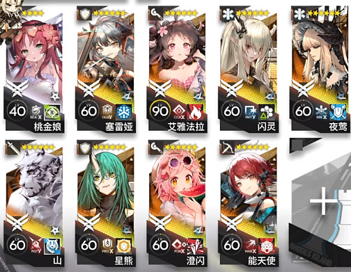 《明日方舟》懷黍離HS-S-4突襲攻略 《明日方舟》懷黍離HS-S-4突襲攻略