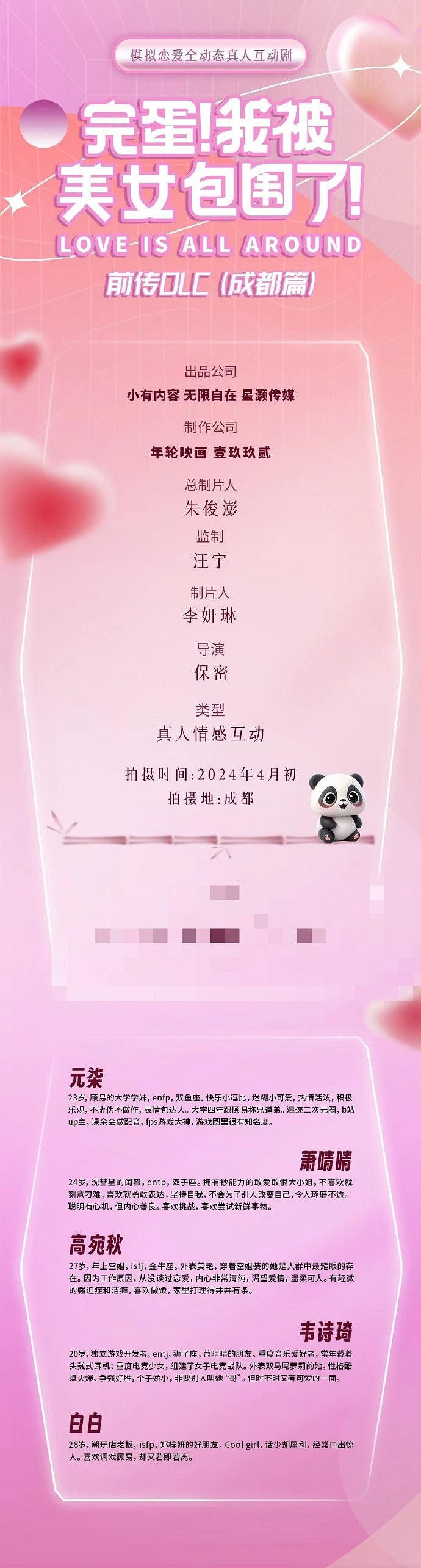 《完蛋！我被美女包圍了！》前傳DLC或有五名女主！