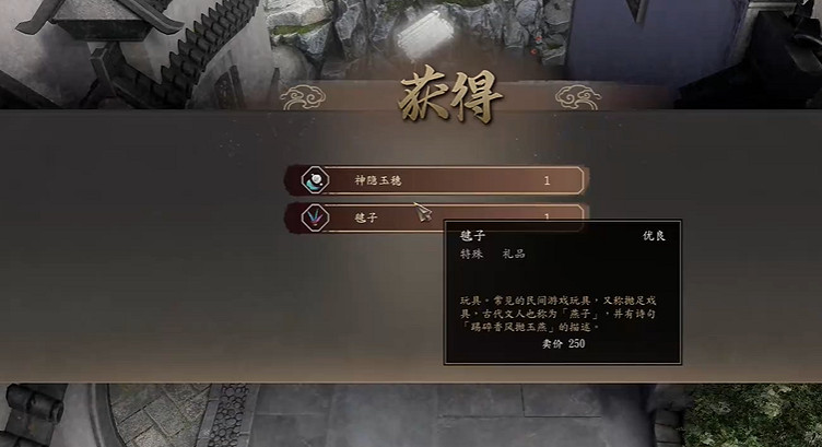 《古龍風雲錄》神隱玉穗獲取方法