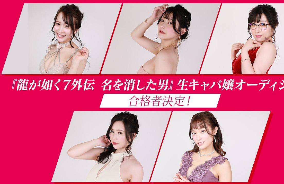 《人中之龍8》女郎介紹 《人中之龍8》女郎介紹