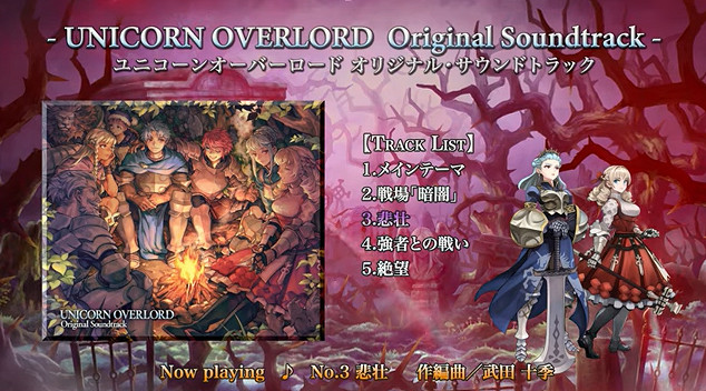 香草社《聖獸之王》原聲帶試聽PV公布！3月8日發售！