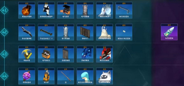 《幻獸帕魯》樓梯解鎖等級介紹 《幻獸帕魯》樓梯解鎖等級介紹