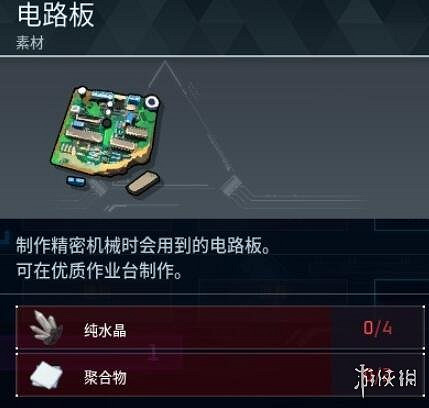 《幻獸帕魯》電路板快速獲取方法 《幻獸帕魯》電路板快速獲取方法