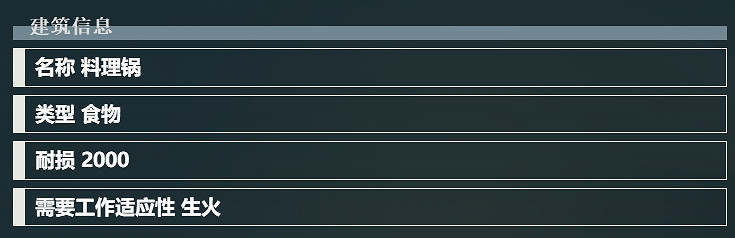 《幻獸帕魯》料理鍋工作帕魯數量限制
