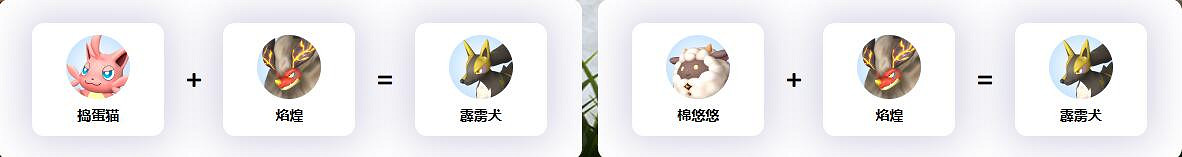 《幻獸帕魯》霹靂犬繁殖合成攻略 《幻獸帕魯》霹靂犬繁殖合成攻略