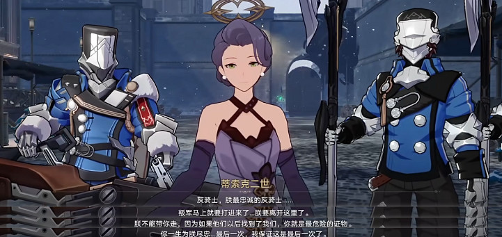 《崩壞星穹鐵道》好人難尋怎麽過 好人難尋流程攻略 《崩壞星穹鐵道》好人難尋怎麽過 好人難尋流程攻略