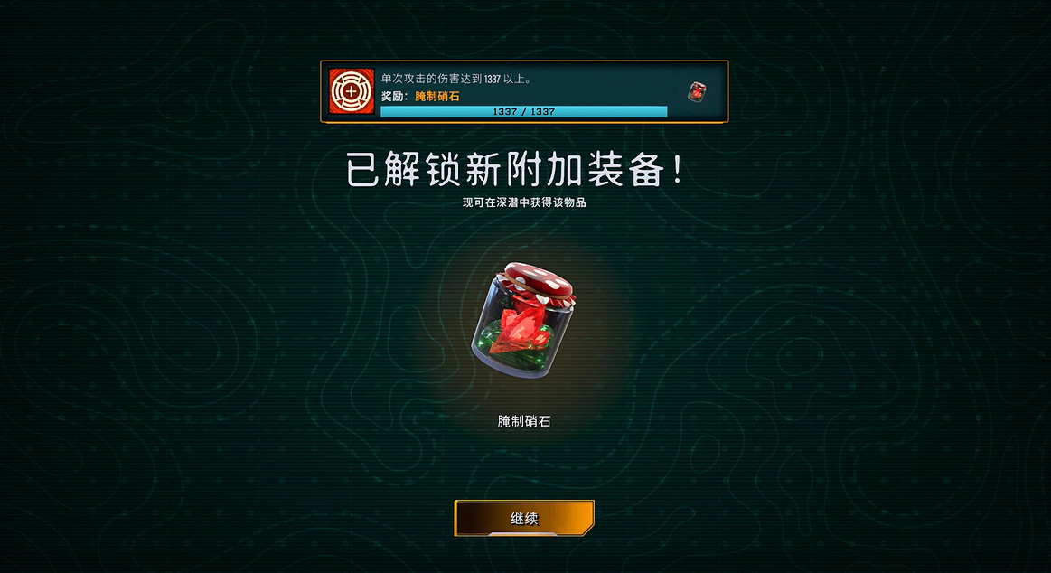 《深岩銀河:倖存者》:別致的肉鴿爽遊 《深岩銀河:倖存者》:別致的肉鴿爽遊