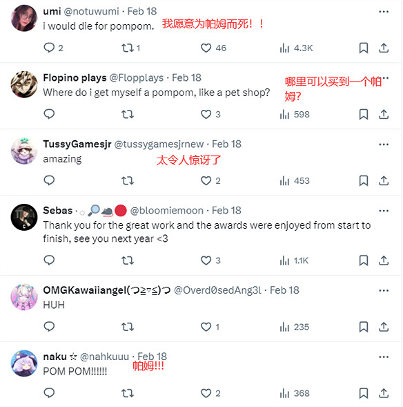 《崩壞:星穹鐵道》登上主播大獎現場,帕姆成嘉賓 《崩壞:星穹鐵道》登上主播大獎現場,帕姆成嘉賓