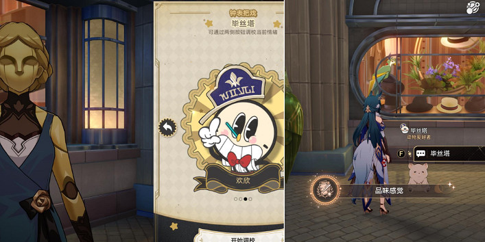 《崩壞星穹鐵道》品味感覺怎麽解鎖 品味感覺成就攻略