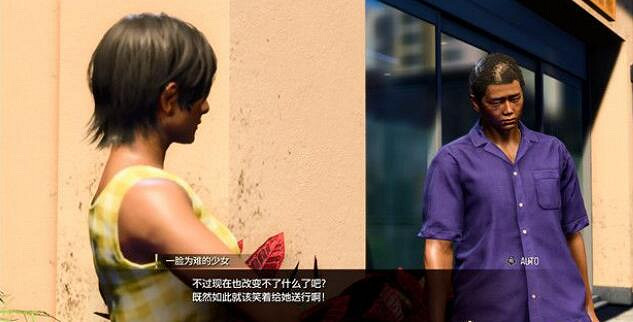 《人中之龍8無限財富》贈你緬枙花支線任務攻略 《人中之龍8無限財富》贈你緬枙花支線任務攻略