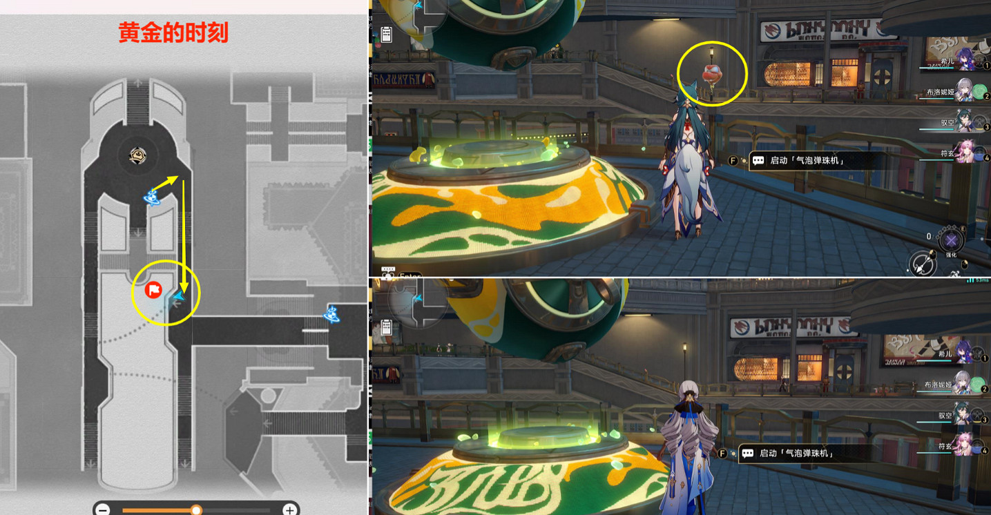 《崩壞星穹鐵道》Fly me 2 the balloon成就攻略