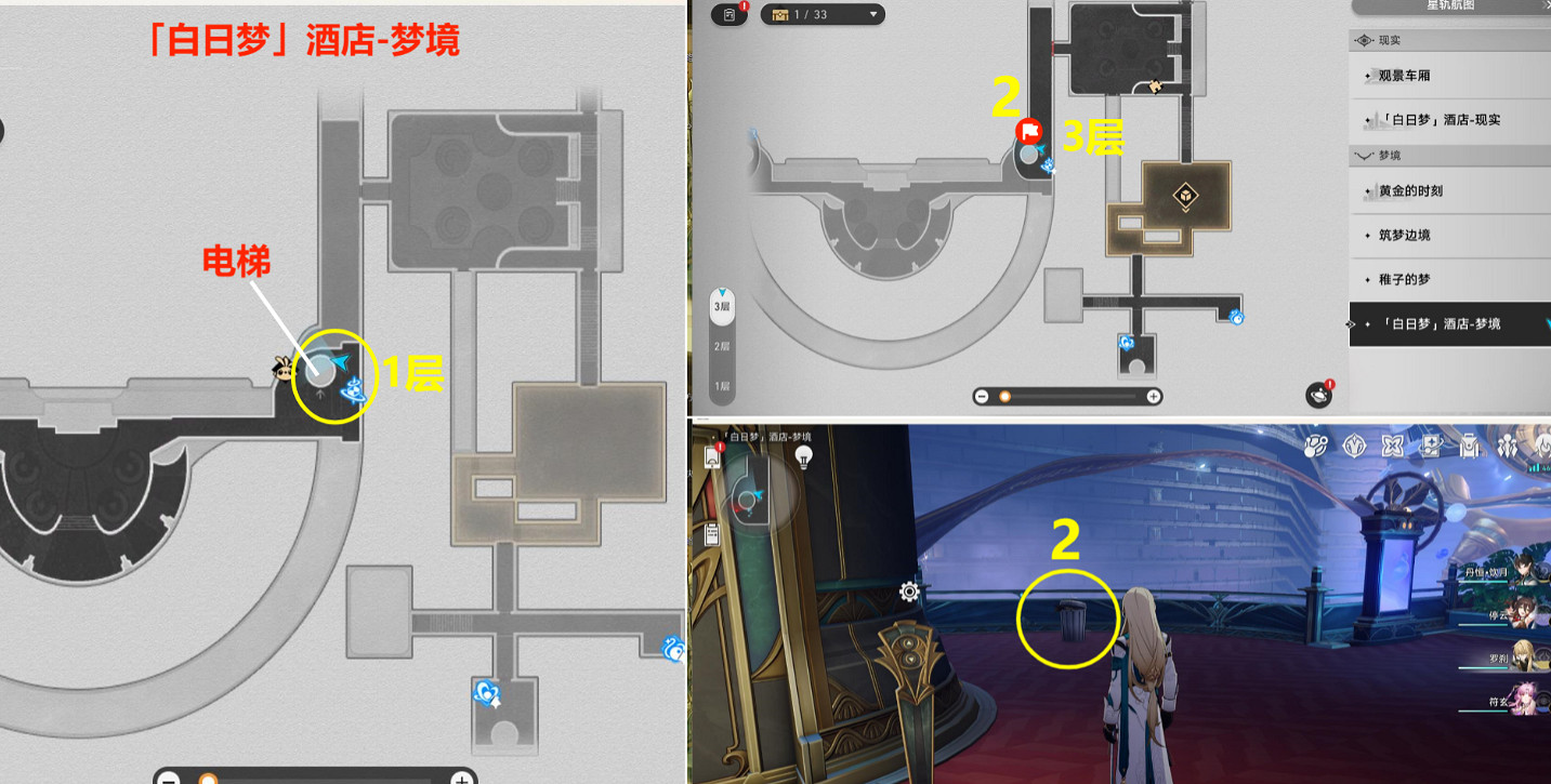 《崩壞星穹鐵道》垃美西斯二世怎麽解鎖 垃美西斯二世成就攻略