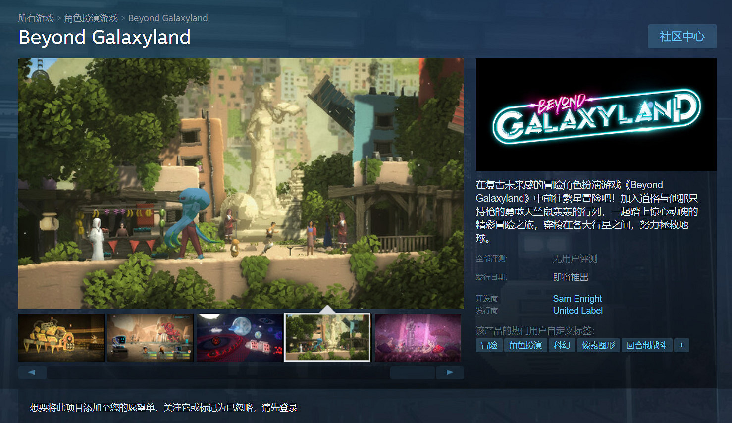 像素復古冒險RPG《Beyond Galaxyland》公布 像素復古冒險RPG《Beyond Galaxyland》公布