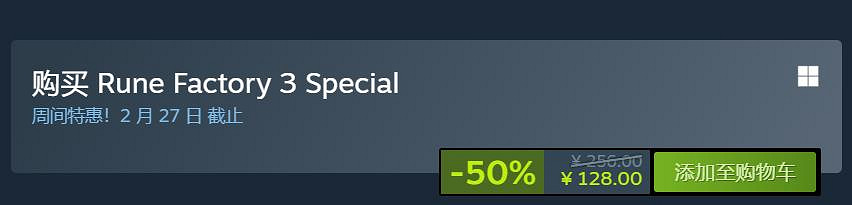 《符文工房》系列限時促銷：多款遊戲迎來新史低！