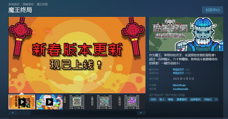 巴西開發者換皮照抄中國大陸研發遊戲《魔王終局》並上架Steam