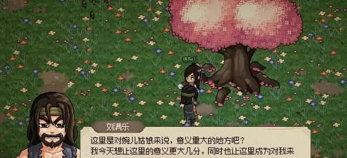 《大俠立誌傳》唐婉兒攻略