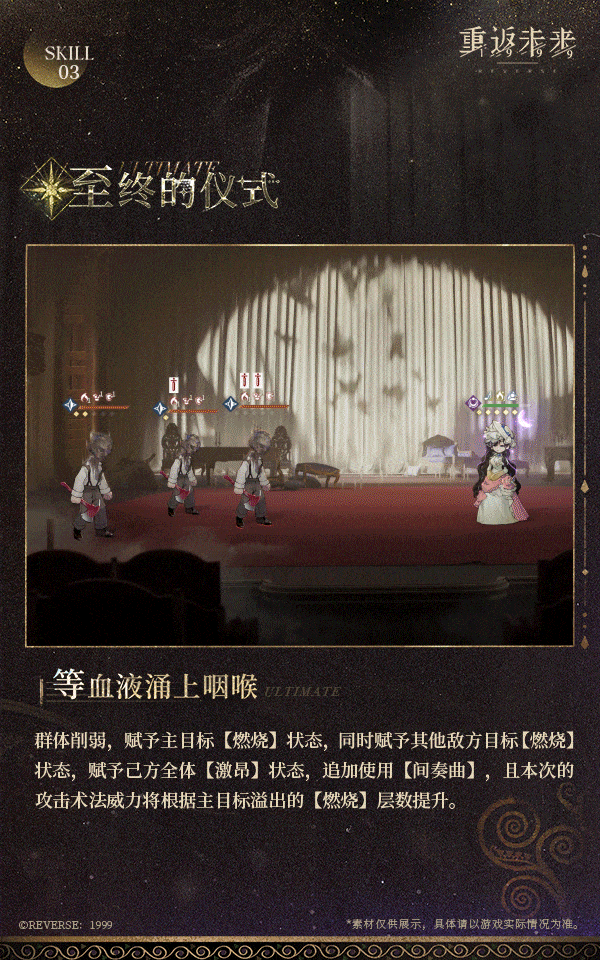 《重返未來1999》伊索爾德技能介紹 《重返未來1999》伊索爾德技能介紹