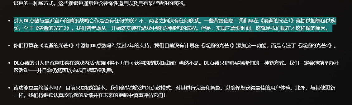 《垂死之光2》出現大量差評:禁用MOD、小額付費 《垂死之光2》出現大量差評:禁用MOD、小額付費