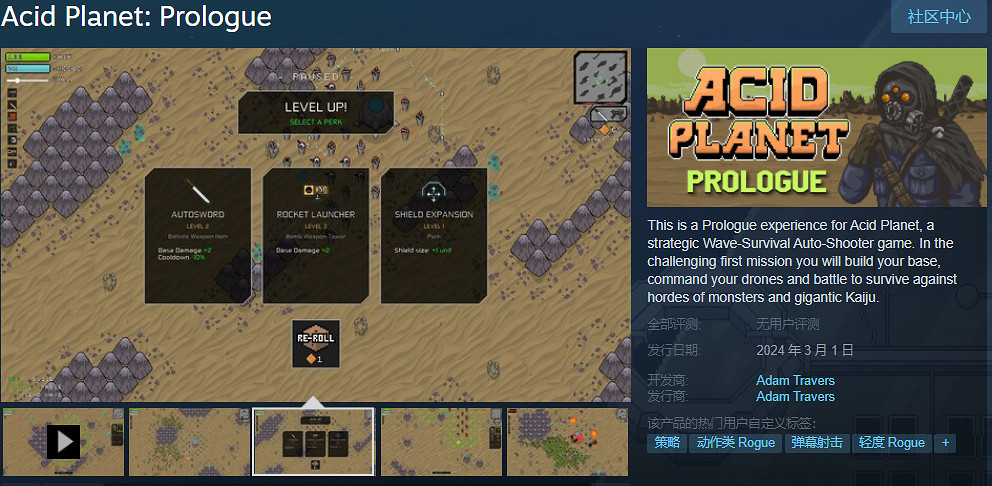 肉鴿彈幕遊戲《酸性星球》將於3月1日推出免費體驗版 肉鴿彈幕遊戲《酸性星球》將於3月1日推出免費體驗版